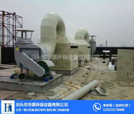 华康环保 为上海化工厂废气治理提供专业设备与解决方案